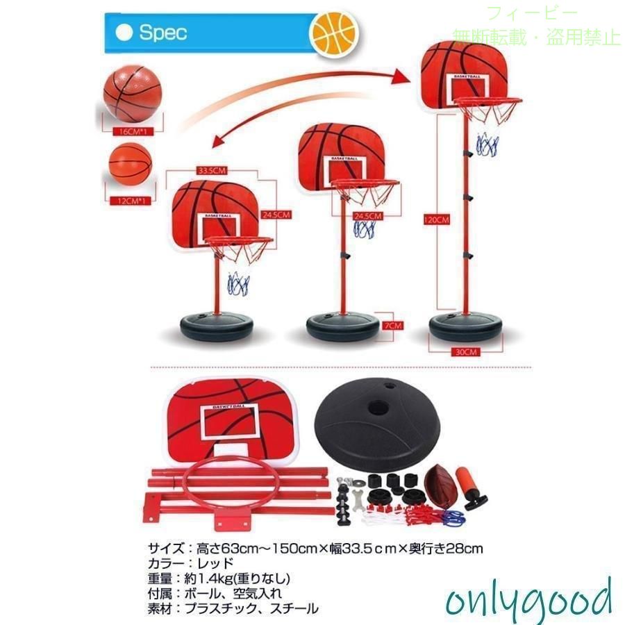 フィービーの【期間限定5％OFFクーポン】子ども用 バスケットゴール セット ボール付き 室内 高さ調整可能 屋外ゾンチープレゼント 誕生日 クリスマス スポーツ 運動 空気入れ バスケ 省スペース｜アングル2