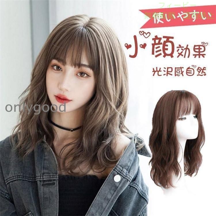 【期間限定5％OFFクーポン】ウィッグ フルウィッグ ロング 自然 女性 セミロング ...