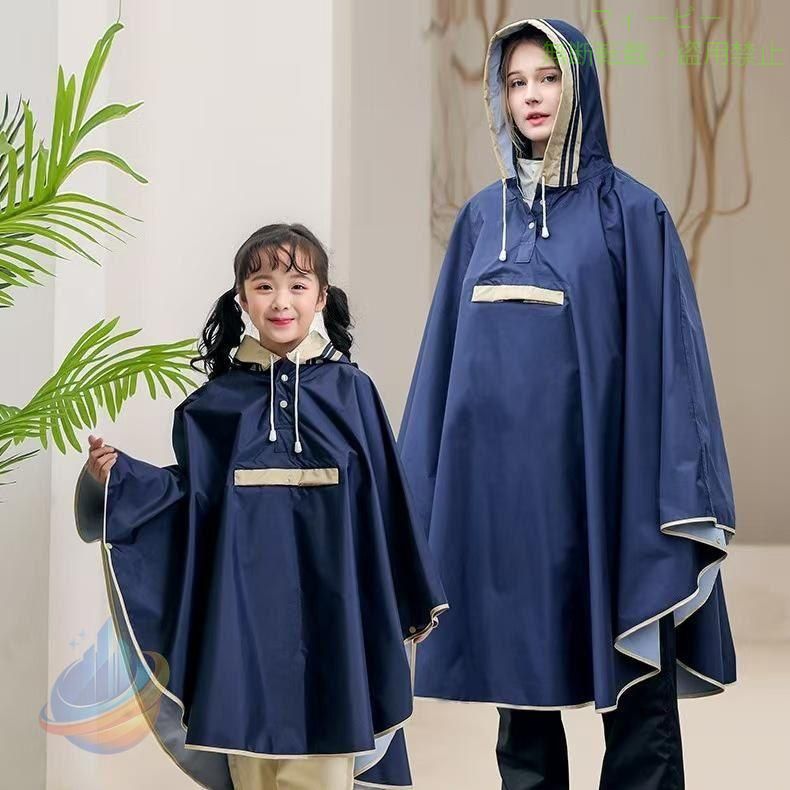 【期間限定5％OFFクーポン】レインポンチョ キッズ 男の子 女の子 大人用 子供用 ...