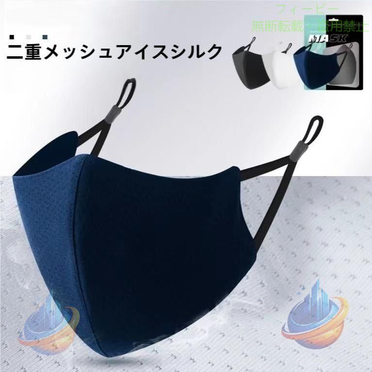 【 立体夏用メッシュマスク（3枚入り）】 通気性が良く蒸れにくマスクです。 吸湿性と速乾性に優れ、夏でも快適な着け心地を実現。 立体構造でしっかり顔にフィット。 また、マスクによる肌荒れを起こしにくい優しいタッチも特徴です。 小顔効果◎なブラックに加え、爽やかなカラー展開でご用意しました。 ■仕様 洗えて繰り返し使用可能 ■シーズン オールシーズン 検索キーワード：夏用マスク マスク 冷感マスク マスク 夏用 マスク 涼しい ひんやり夏用マスク 涼しいマスク ひんやりマスク 蒸れないマスク 冷感マスク夏用 夏用 夏マスク ひんやり 洗えるマスク マスク 冷感素材 冷感夏マスク 夏用マスク