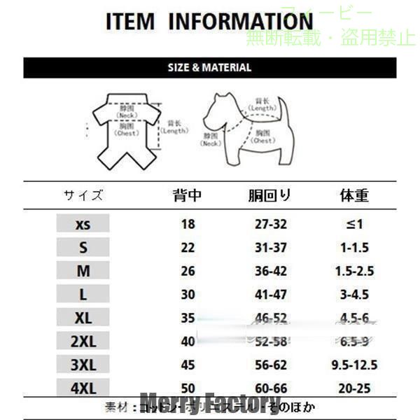 【期間限定300円OFFクーポン】犬 犬用 レインコート ポンチョ レイングッズ 冬服 ...