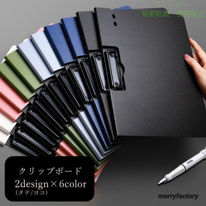 【期間限定5％OFFクーポン】クリップボード バインダー ファイル 文房具 生活雑貨 表紙付き A4サイズゾンチー約100枚収納 タテ向き 縦向き ヨコ向き 横向き 無地 ブラック ネイ 省スペース phoebehou-10062430 フィービー サンプル画像2