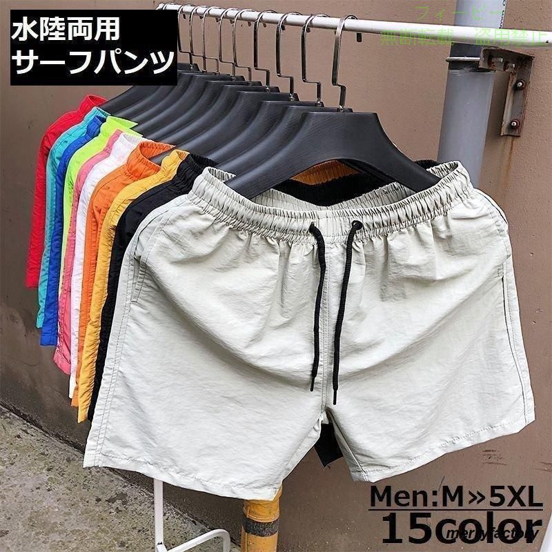 フィービーの【期間限定5％OFFクーポン】サーフパンツ メンズ 水着 ショートパンツ 短パン 水陸両用 無地 海パンゾンチービーチパンツ 部屋着 スポーツ 夏 プール 旅行 海水浴 着回し 体型カバー｜アングル2