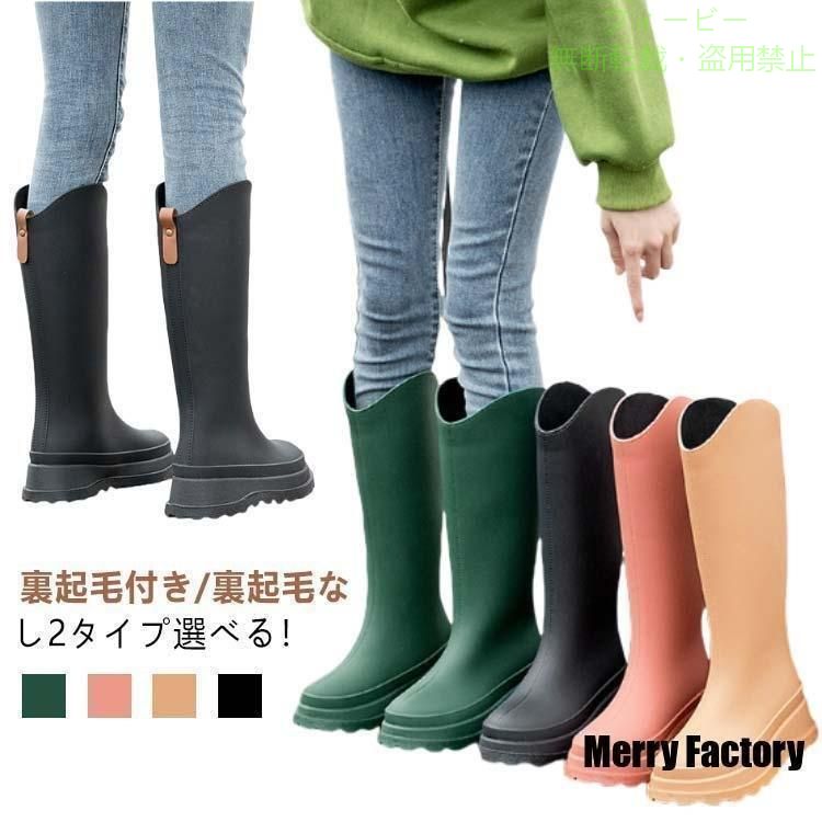 【期間限定300円OFFクーポン】雨靴 レインブーツ きれいめ ロングブーツ 厚底 長靴...