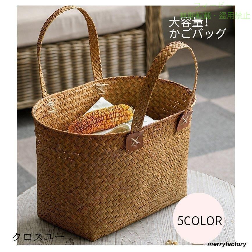 【期間限定5％OFFクーポン】かごバッグ 手提げ バスケット お買い物バッグ レディ...
