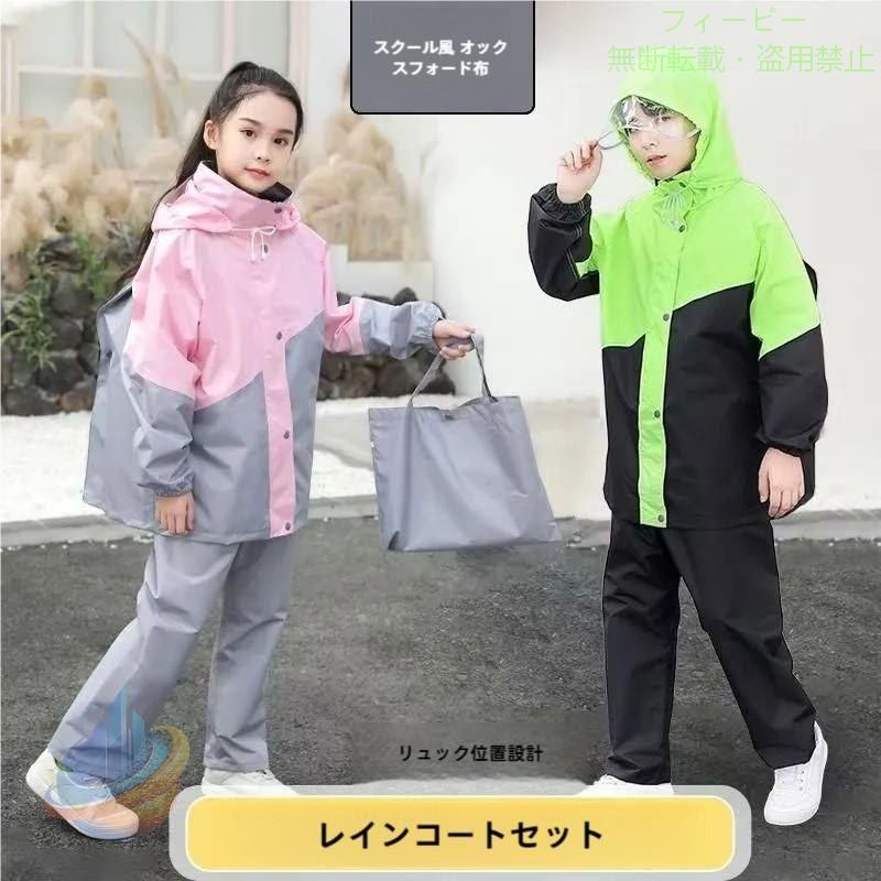 雨の日のレインウェアで内側のムレが気になる方にもおすすめです。 雨の日の自転車通学や通勤、キャンプやアウトドアなど多用途にお使い頂けるレインウェアです。 男女兼用でお使い頂けます。 雨の日の自転車用に便利なレインウェアはギフトにもおすすめです。 ■サイズについて 採寸に関しましてはスタッフが実物を計測したサイズを表記しています。伸縮性のある素材のため、同アイテム・同サイズでも表記と多少の誤差がある場合がございます。 ■画像について 商品の撮影に関しましては、室内で撮影しております。出来る限り実物のカラーに近くなるように撮影しておりますが、お客様のモニター環境などにより、実物と多少異なる場合がございます。
