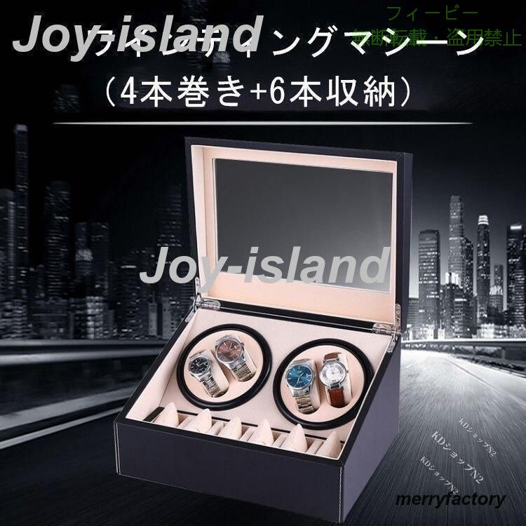 【期間限定800円OFFクーポン】ワインディングマシーン 自動巻き時計用 腕時計ケー...