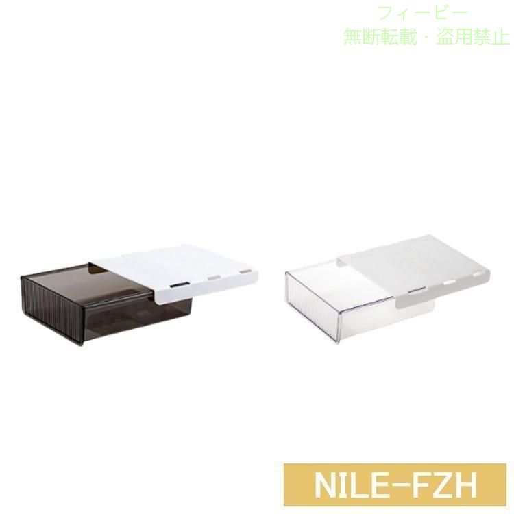 【期間限定300円OFFクーポン】机下収納 引き出し 2個セット 21.3*24*6.5cm 取り付け式 後付けゾンチー収納ボックス 小物入れ スライドトレー 隠し式 デスク下引き出し 机下 省スペース [3]