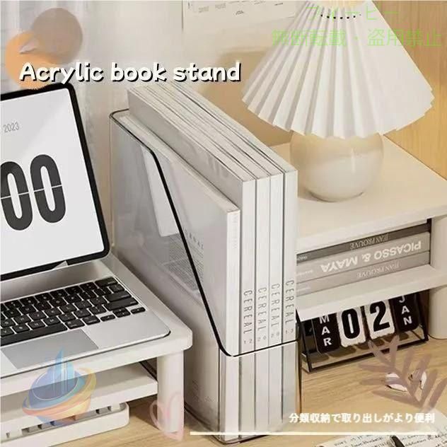本、教科書、ノート、ファイルなどの収納に。 単品の透明ブックスタンドです。 また、縦の使用はもちろん、横での使用も可能なアイテムです。 【サイズについて】 画像をご参照ください。 【素材について】 PET 【補足説明】 傷防止のため、ビニールコーティングしている場合がございますので、 剥がしてからご使用お願いいたします。