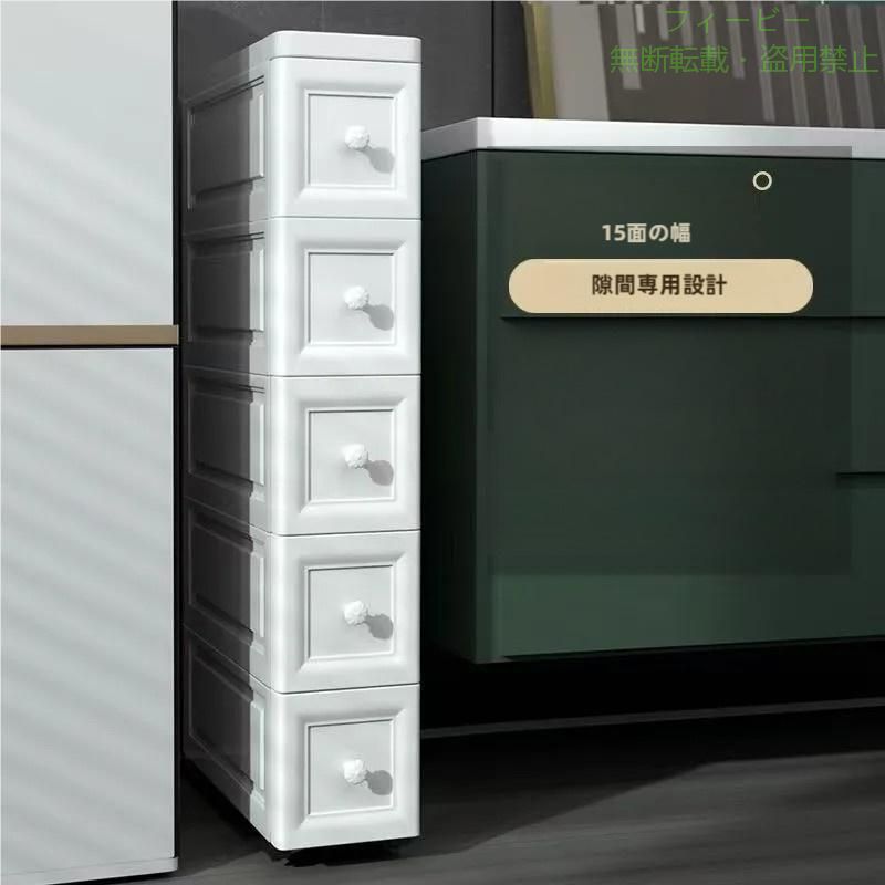 【期間限定300円OFFクーポン】収納ボックス 収納ケース キッチンラック 幅15cm 幅1...