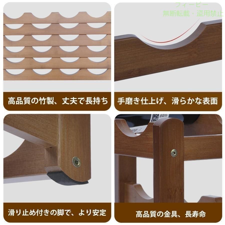 【期間限定5％OFFクーポン】竹製ワインラック 12本収納 積み重ね式 ワイン棚ゾンチ...