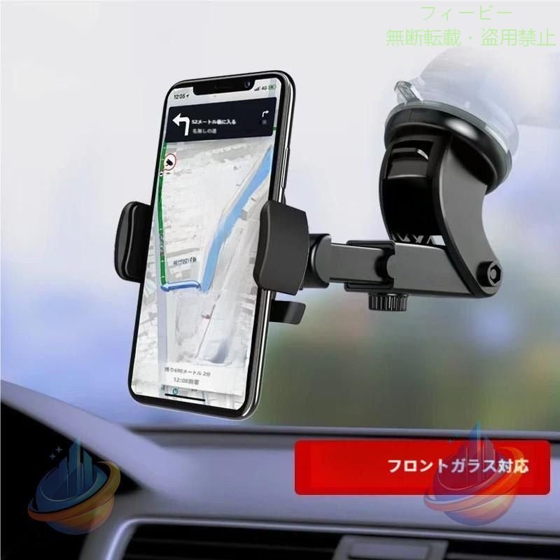 車用スマホホルダー スマホスタンド 吸盤式 携帯ホルダー 角度調整ゾンチー360度回...