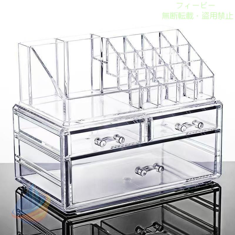 【期間限定5％OFFクーポン】化粧品収納ボックス メイクケース 透明アクリル コスメ...