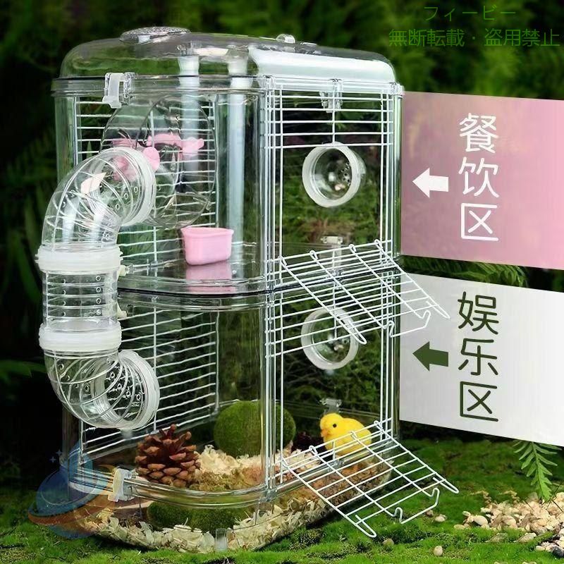 小動物用ケージ一式 ドワーフハムスター用 ケージセット 飼育ケージ 飼育ケース 飼育セット ゲージ ペット用品 給水器 餌入れ 食器 【商品詳細】 タイプ：A B サイズ：写真が示すように サイズA*26*20cm /B:31*26*42cmです 素材：鉄ワイヤー、ABS