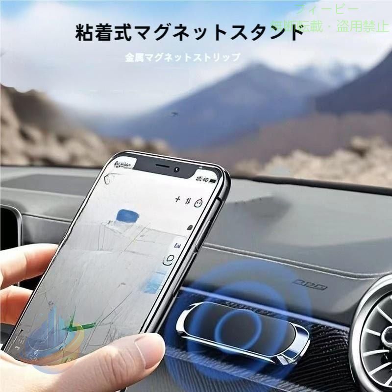 付属の粘着テープを貼り付けて簡単に取り付けられる、マグネット式の車載用スマホホルダー。 車内のインテリアともよく馴染むメタリックカラーと、スマートなデザインが嬉しいですね 【サイズについて】 画像をご参照ください。