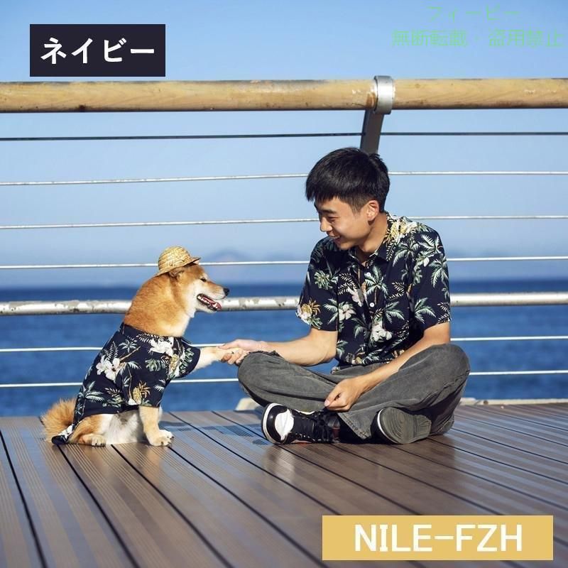 【期間限定300円OFFクーポン】犬 飼い主 犬服 犬の服 ドックウエア ペアルック シ...