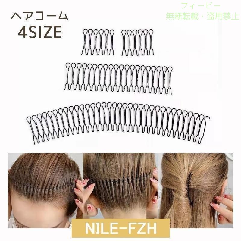 フィービーの【期間限定5％OFFクーポン】ヘアコーム レディース コームカチューシャ カチューシャ Uピン 前髪 髪ゾンチー固定 夜会巻き まとめ髪 髪留め ヘアアクセサリー 女性 女子 婦人 シン｜アングル2