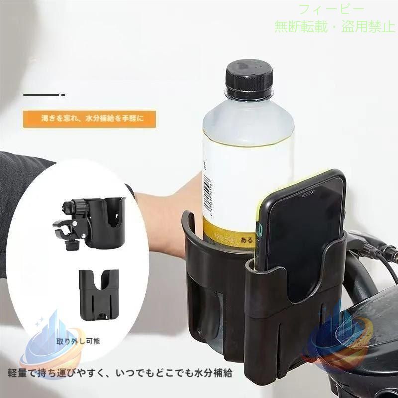 Rakuten - ボトルケージ ドリンクホルダー スマホホルダー 自転車用 カップホルダーゾンチー360度回転 取り外し可能 ペットボトルホルダー スマホ入れ 工具不要 ハン