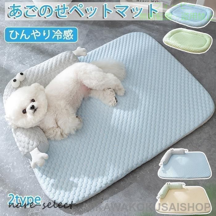 【期間限定300円OFFクーポン】ペットベット ひんやり 夏 ペット用 マット ひんやり...