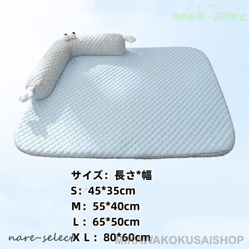 【期間限定300円OFFクーポン】ペットベット ひんやり 夏 ペット用 マット ひんやり...
