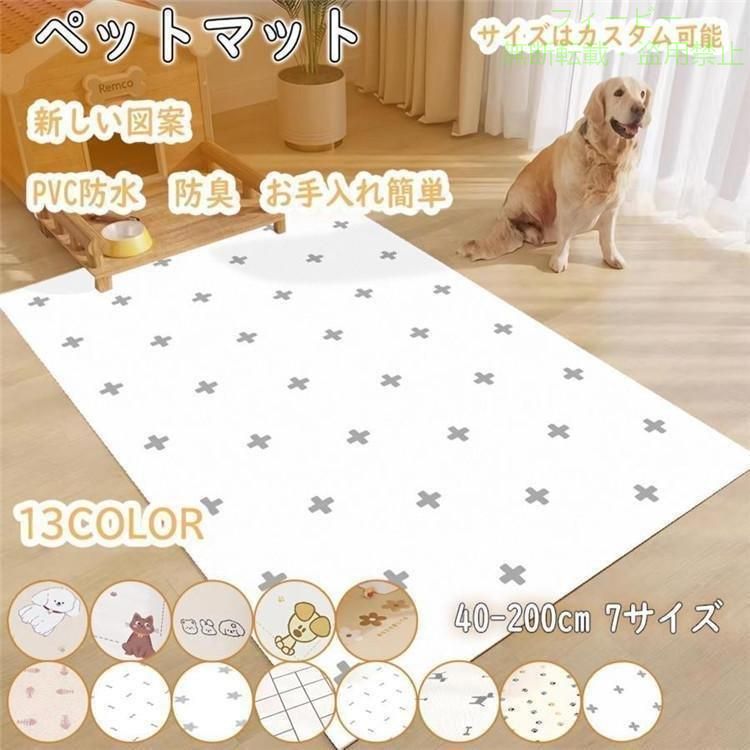 フィービーの【期間限定500円OFFクーポン】ペット専用防水クッションマット 折りたたみ式マット 犬用マットゾンチーペットマット ペット用 滑らない 洗える ずれない お帰りダッシュ 拭くだけ簡単手入れ｜アングル2