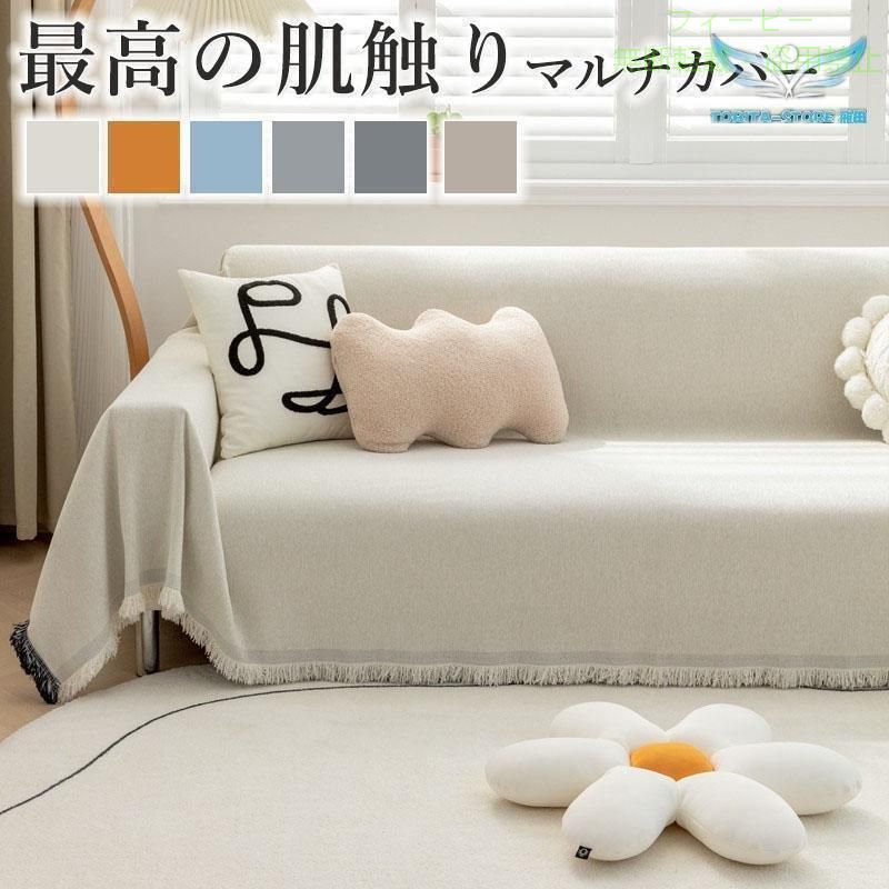 フィービーの【期間限定500円OFFクーポン】マルチカバー ソファカバー 春 秋 ベッドカバー 大判 多機能 北欧風ゾンチーソファーベット ソファーカバー ソファー保護 おしゃれ シンプル 便利 実用的｜アングル2