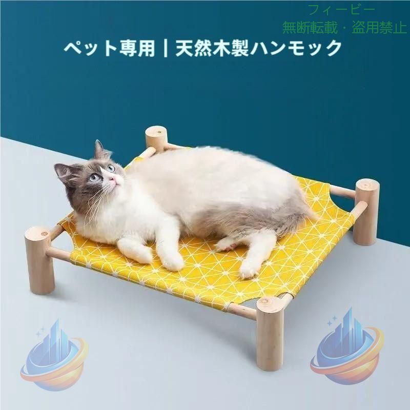 Rakuten - 犬ベット ペット用 ペットベッド 犬 猫 春夏用 ベッド 可愛い 48cm*53cmゾンチーペット用品 お手入れ簡単 快適 室内屋外 便利 シンプル おしゃれ 実用的