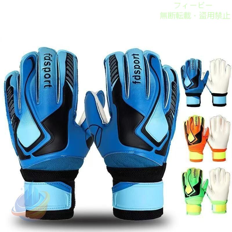 ■キーワード ジュニア キッズ スタンダード キーパーグローブ ラテックスパーム ゴールキーパーグローブ 試合用 学生 子ども サッカー 学生 通気性 男女兼用