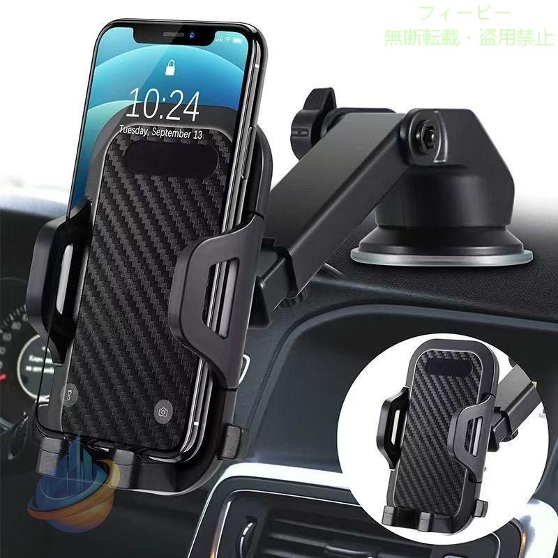 スマホホルダー 車載 吸盤 伸縮 車 車用 エアコン 吹き出し口 スマホ ホルダー スタンド 伸縮アーム 強力 iPhone Android 縦置き 横置き ダッシュボード 【品　番】rdcz22 【カラー】ブラック 【サイズ】画像でご確認ください。 【素　材】ABS、PP、PVC 【POINT】 シンプルなブラックカラーのかっこいい車載ホルダー 車用携帯ホルダーとしての装備が抜群でおすすめです。 100mmまで開くので様々なスマホに対応できます。 車用のスマホスタンド、スマホ置きとしてだけでなく、 オフィスのデスクや卓上に取り付けて使用することも可能！ 360度回転可能。縦でも横でも自由にできます。 各種スマートフォンに対応しています。