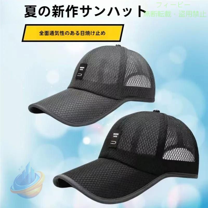 商品詳細: カラー:/A01/A02/A03/A04/A05/A06 サイズ:/フリーサイズ 【注意】：サイズ調整用のゴムは生産ロットによって、写真と異なる所がある可能性もあります。ご了承ください。 ■商品説明 日射病などの熱中症が怖い真夏の日差しも、 通気穴があるこの帽子がデリケートな頭を熱や直射から守り、 スポーツなどのアウトドアの心強いパートナーになります！ ■サイズ 頭周り:約56-60cm ※平置き実寸の為、若干の誤差があります。 ■素材 ポリエステル、その他 ■キーワード ハット 帽子 ぼうし 春 夏 秋 冬 小物 ファッション メンズ レディース カジュアル フリーサイズ ユニセックス ニューハッタン無地 コットン コットン100% 日除け 綿 通年 オールシーズン 売れ筋 コーデ 可愛い かわいい ダンス 春夏 春物 夏物 秋冬 色違い お揃い 大人用 単色 ワンカラー ウォッシュ ウォッシュ加工 アウトドア ツイル 新生活 おでかけ お花見 日除け 対策 ユニフォーム 制服 大きいサイズ 大き目 大きめ 韓国 韓国ファッシ