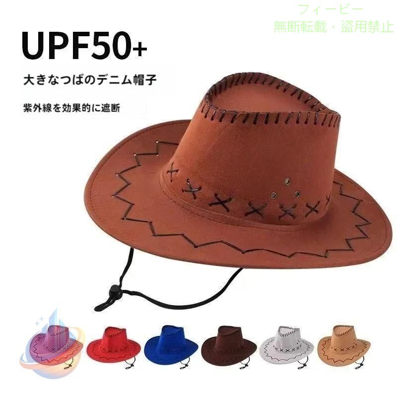 【期間限定5％OFFクーポン】テンガロンハット 帽子 大人用 キッズ用 ハット カウボーイハットゾンチーウエスタン ユニセックス 女の子 レディース 男の子 メンズ ファッション小物