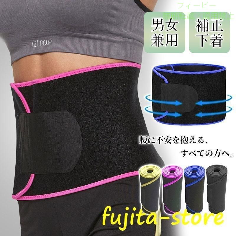 【期間限定5％OFFクーポン】骨盤ベルト ゴムベルト ベルト サポートベルト 産後ケ...