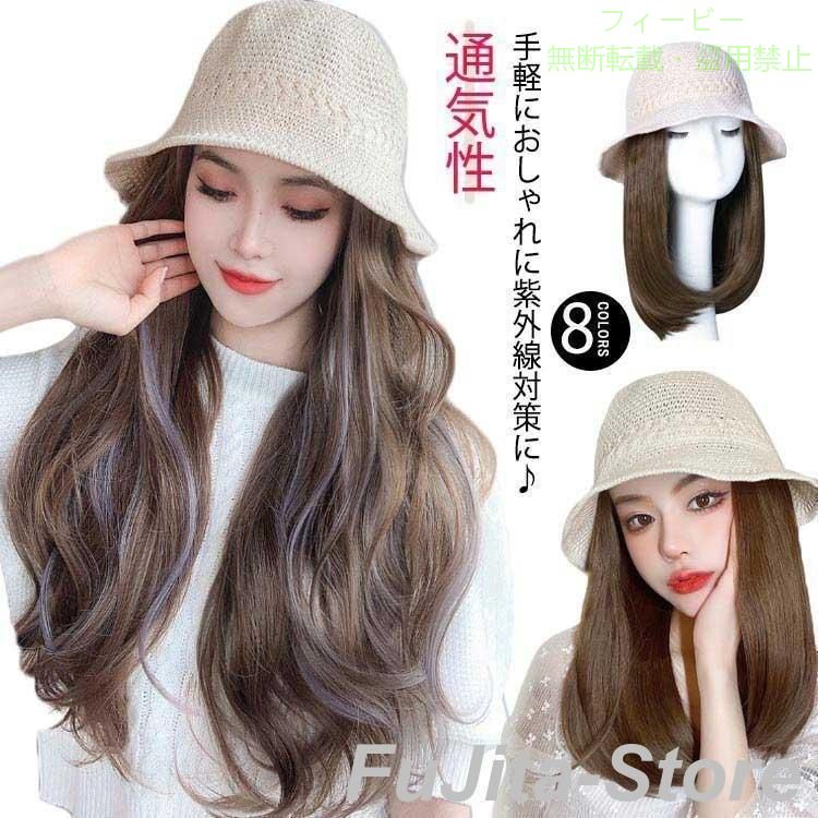 【期間限定300円OFFクーポン】帽子 ウィッグ付き かつら ボブ かつら付き 帽子ウィ...