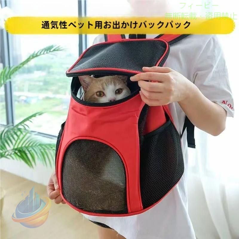 【期間限定5％OFFクーポン】猫キャリーリュック 猫キャリーバッグ 猫キャリー 犬キ...