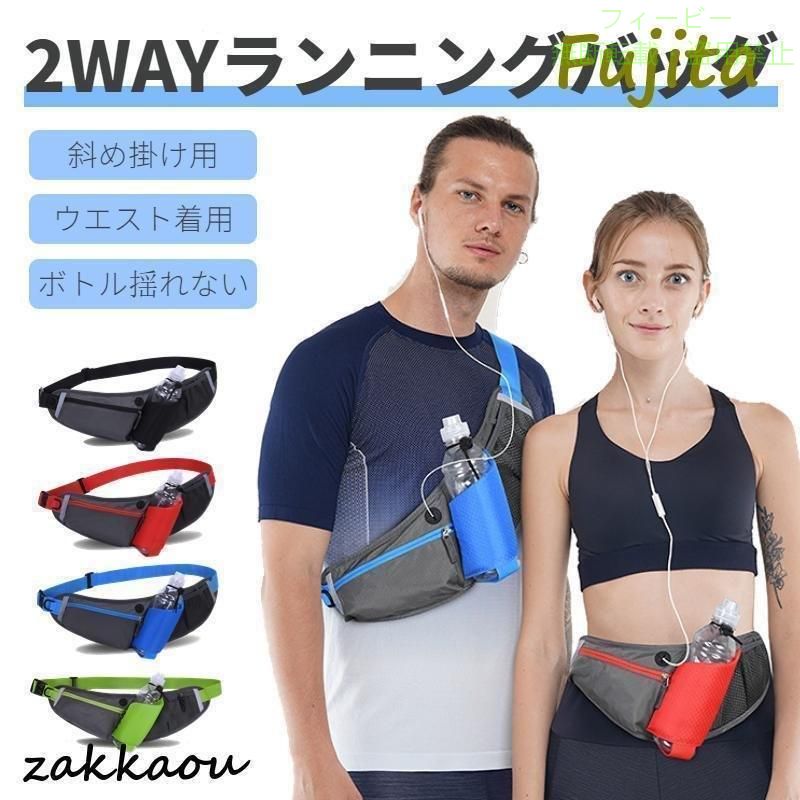 フィービーの【期間限定5％OFFクーポン】ランニングポーチ ウエストポーチ 揺れない ランニングバッグゾンチージョギングポーチ 防水 ボトルポーチ ペットボトル ウォーキング マラソン 軽量 登山ポーチ｜アングル2
