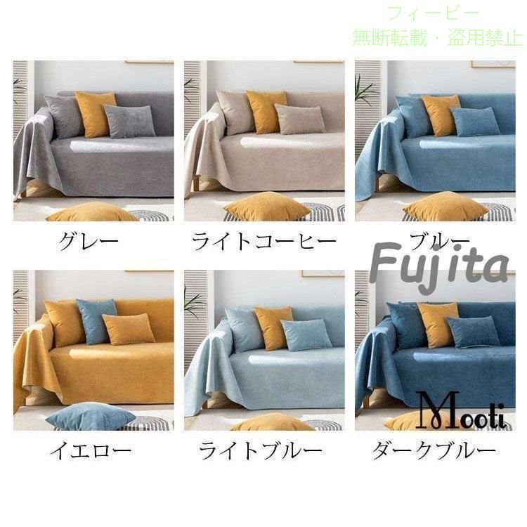 【期間限定1000円OFFクーポン】防水マルチカバー ソファー 北欧 長方形 撥水ソファーカバー 1/2/3/4人掛け こたつカバー ベッドカバー シェニール テーブルクロス ひざ掛け チェアカバー 毛布 [3]