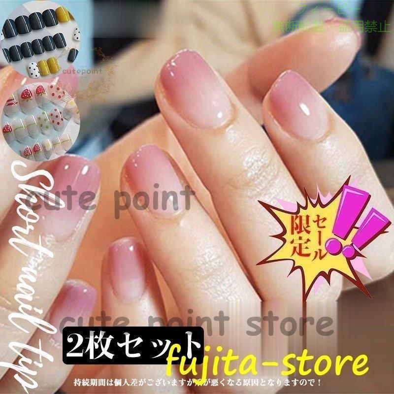 【期間限定5％OFFクーポン】ネイルチップ つけ爪 ネイルセット ショートネイルチッ...