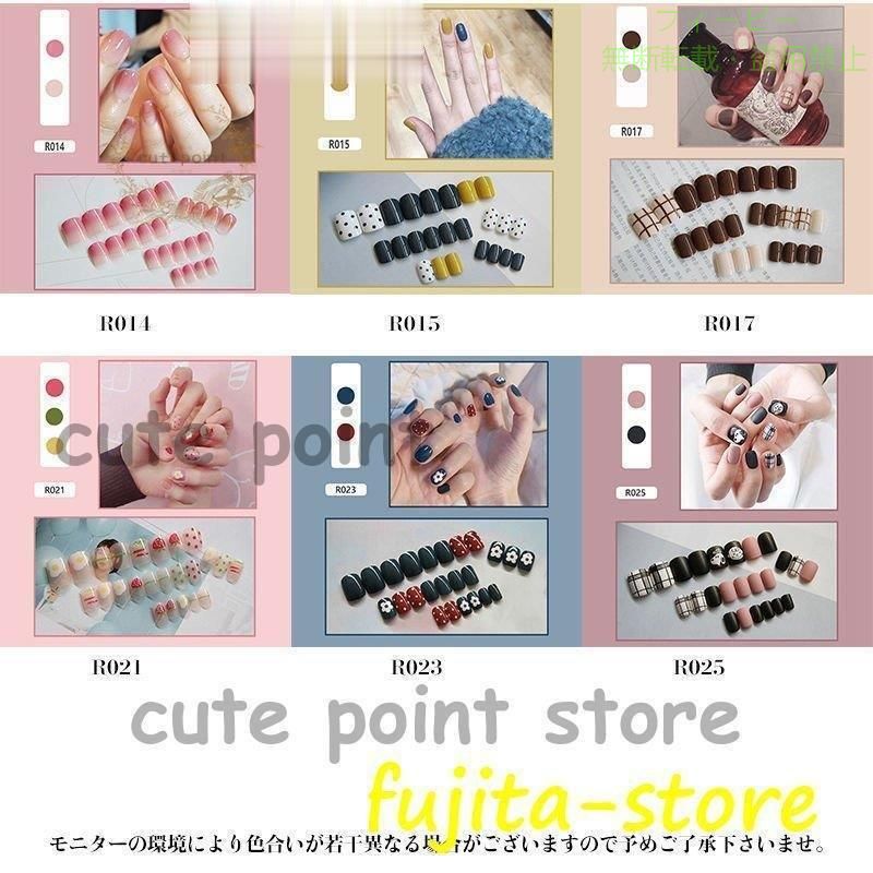 【期間限定5％OFFクーポン】ネイルチップ つけ爪 ネイルセット ショートネイルチッ...