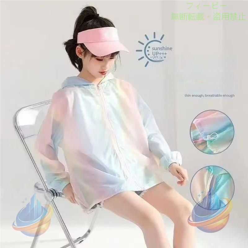【期間限定5％OFFクーポン】パーカー ひんやり キッズ ラッシュガード 接触冷感 男の子 150 虫除けゾンチー吸水速乾 長袖 UPF50 UVカット ジップアップ 日焼け止め 軽量 着回し 体型カバー
