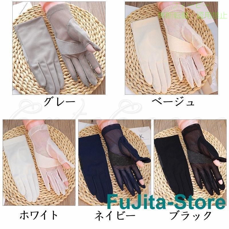 【期間限定5％OFFクーポン】UV手袋 レディース メンズ グローブ メッシュ スマホ対...