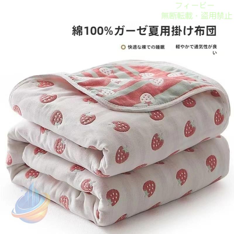 素材: 綿 サイズ：約90×100cm 商品説明 【天然素材】肌に優しい天然素材綿を採用しております。柔らかくて軽く、肌に優しいのでデリケート肌の赤ちゃんや敏感肌の方にも安心してお使いいただける一枚です。チクチク肌を刺して刺激することもありません。 【ガーゼケット】ふんわり柔らかな風合いながら、サラッとした感触のガーゼケットです。熟練の職人がしなやか細い糸を使用して平織り組織を6重に織り上げました。ガーゼの特徴として吸湿性?通気性がとても優れているので、水分を素早く吸収して、汗をかいてもすばやく乾いて気持ちいいです。 【オールシーズン使える】夏の必需品であるタオルケット。夏用の寝具というイメージが強いですが、実は年間通して使える優秀アイテムなんです。 【洗濯】ご家庭の洗濯機で丸洗いが可能ですので、いつも清潔にお使いいただけます。お洗濯の際は、洗濯ネットをご使用ください。また、洗濯後、形を整えてから干してください。※ご使用前には一度お洗濯をしてください。※乾燥機?塩素系漂白剤のご使用はお避け下さい。