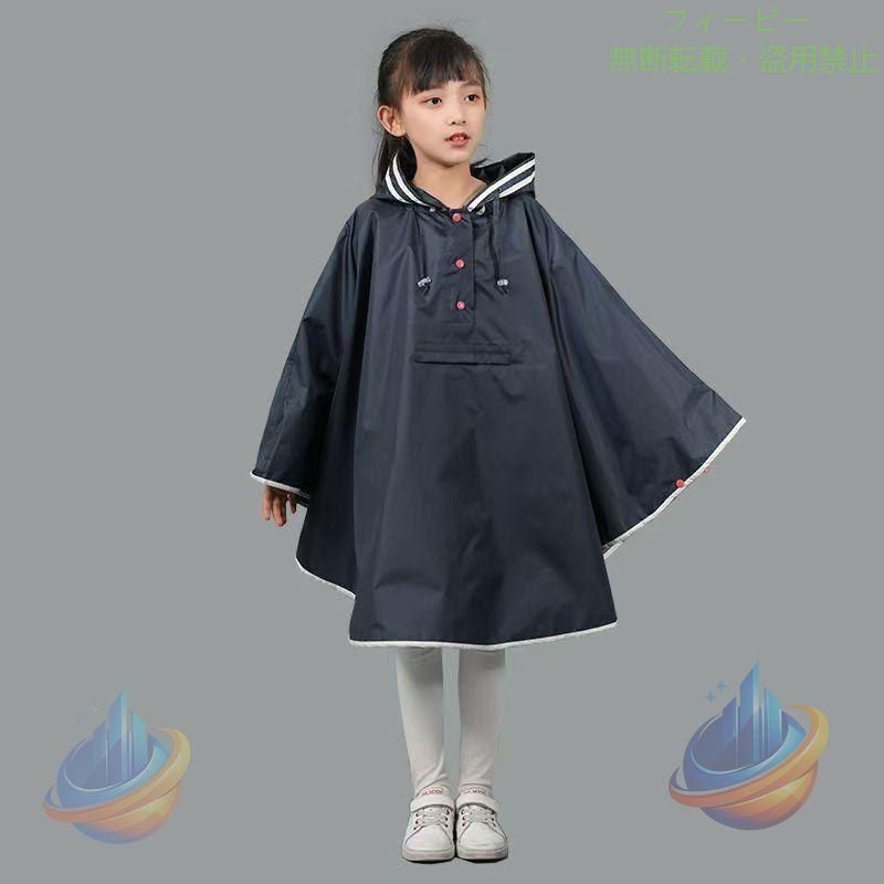 【期間限定300円OFFクーポン】レインコート キッズ 子供 レインスーツ 雨具 カッパ...