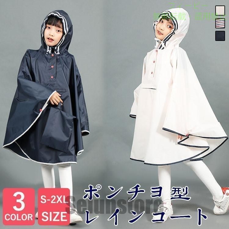 【期間限定300円OFFクーポン】レインコート キッズ 子供 レインスーツ 雨具 カッパ...