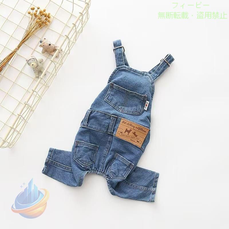 【期間限定5％OFFクーポン】犬 服 ペット デニム オーバーオール ドッグ ドッグウェア 犬服 猫の服ゾンチー小型犬 中型犬 着回し 体型カバー カジュアル 快適 季節感 お出かけ ペット用品
