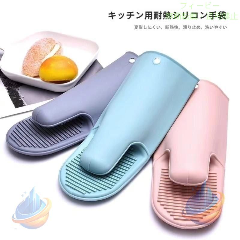 商品 カラー:/A01/A02/A03 サイズ:/フリーサイズ 【商品説明】 便利なキッチンミトン！シリコンで耐熱防水！ お料理やお菓子作りで熱いものを持つとき、シリコンキッチンミトンをご活用ください? シリコン素材だから、耐熱防水！ シンプルデザインなので、女性はもちろん男性でもご使用いただけます。 毎日のお料理がもっと効率アップ！ 丈夫なミトンを使用すれば作業もスムーズに！ 【キーワード】鍋つかみ シリコン ミトン オーブンミトン キッチンミトン 耐熱 防水 キッチングローブ グレー ブラック 鍋つかみ 耐熱 おしゃれ 北欧 オーブンミトン キッチン グローブ 滑り止め 耐熱ミトン 鍋 オーブン 鍋掴み やけど防止 左右手兼用 便利 グッズ キッチン用品 手袋 鍋料理 吊り下げ オーブン手袋 電子レンジ 業務用 耐熱手袋 母の日