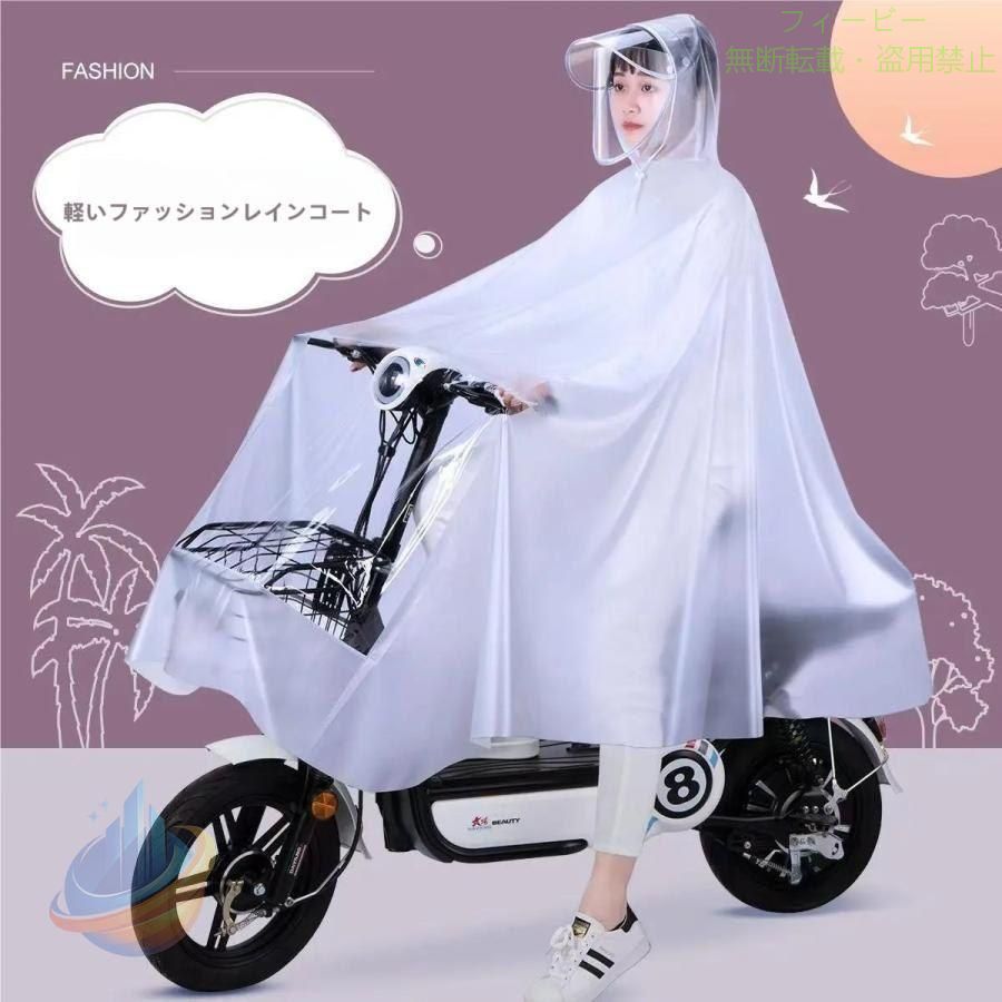 Rakuten - レインコート メンズ レディース 男女兼用 レインウェア レインポンチョゾンチー自転車用 クリアバイザー 通勤 通学 雨合羽 カッパ 防水 着回し 体型カバー