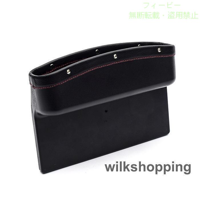 【期間限定5％OFFクーポン】車載 隙間ポケット コンソールボックス 車 カーシート...