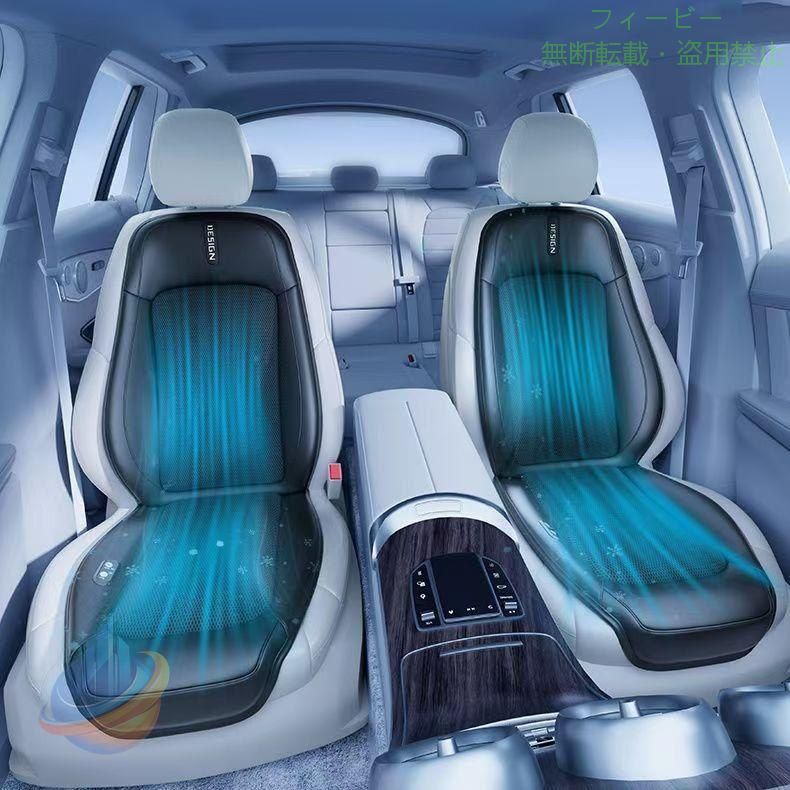 【期間限定800円OFFクーポン】2025最新 車用シートクーラー クールシート クールカーシート 車ゾンチー3段階調節 usb電源 12V 24V エアーシート シートカバー 冷風 16ファン マッサージ機能 phoebehou-10063995 フィービー パッケージ画像