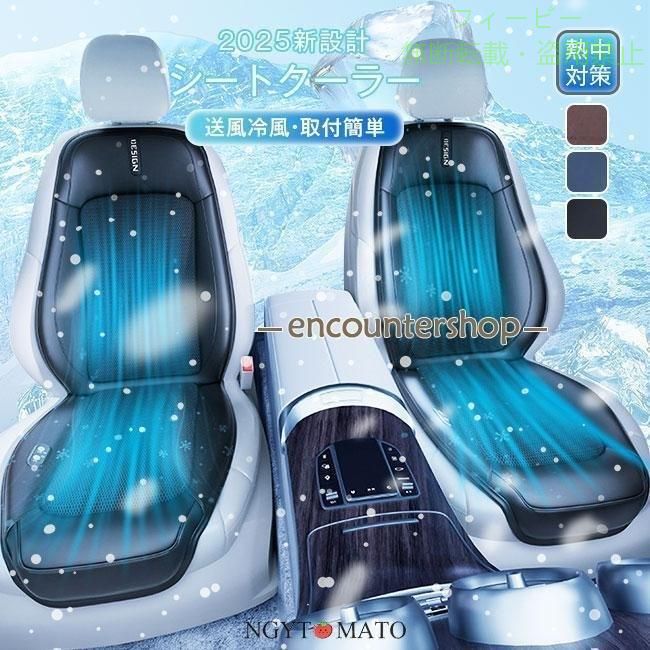 【期間限定800円OFFクーポン】2025最新 車用シートクーラー クールシート クールカーシート 車ゾンチー3段階調節 usb電源 12V 24V エアーシート シートカバー 冷風 16ファン マッサージ機能 phoebehou-10063995 フィービー サンプル画像2