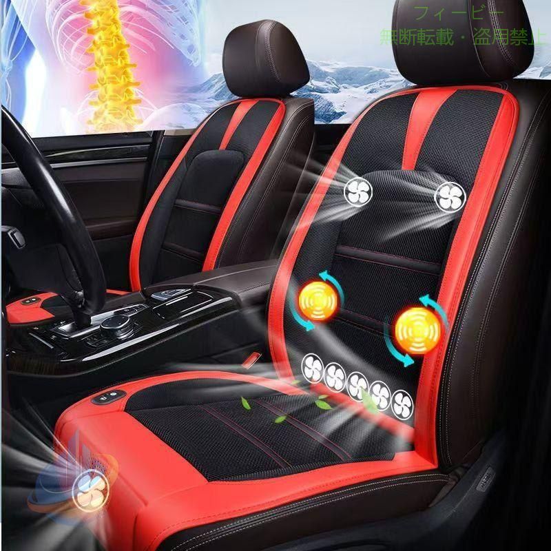 【期間限定800円OFFクーポン】2025最新 車用シートクーラー クールシート クールカーシート 車用ゾンチーusb電源 12V 24V エアーシート シートカバー 冷風 8ファン マッサージ機能 通気性 phoebehou-10063998 フィービー パッケージ画像